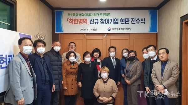 사진=대구경북병무청