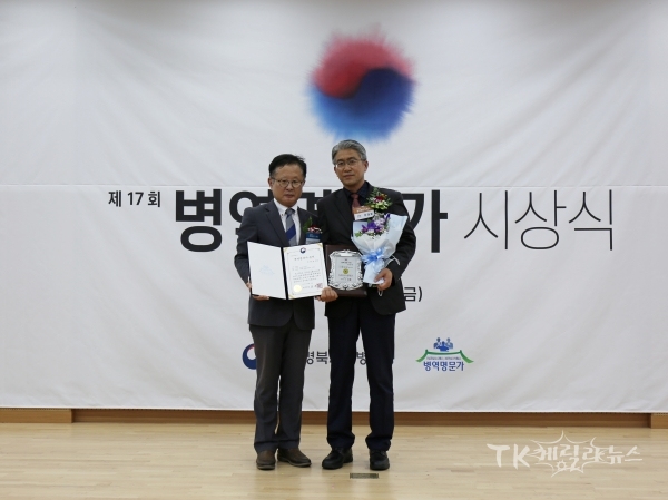 이익규 대구경북지방병무청장(왼쪽)이 병역명문가 전대효 씨(오른쪽)에게 병역명문가 증서 수여 후 기념사진을 찍고있다. 사진=대구경북병무청