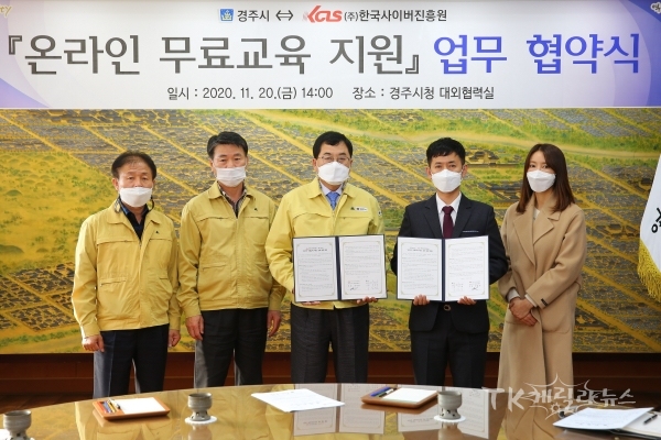 사진=경주시