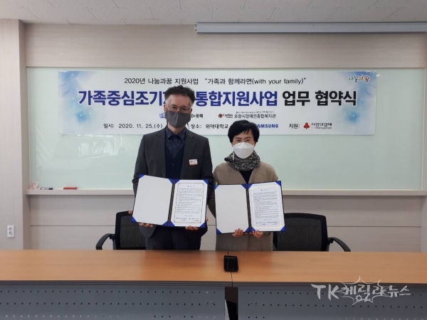 사진=포항시장애인종합복지관