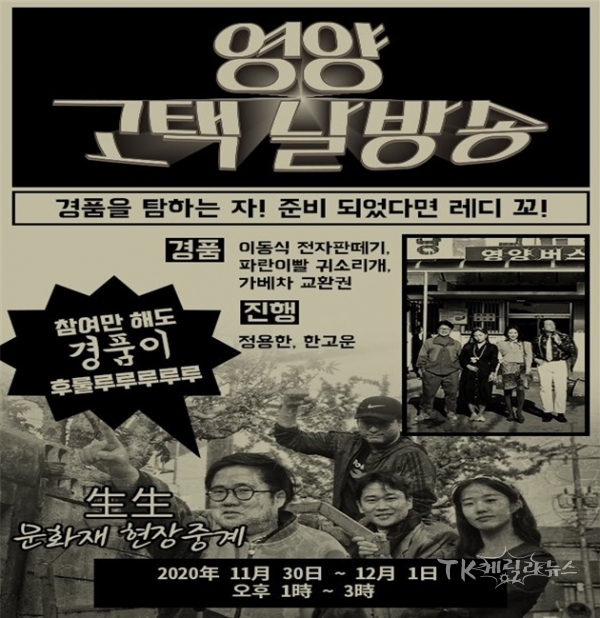 사진=영양군