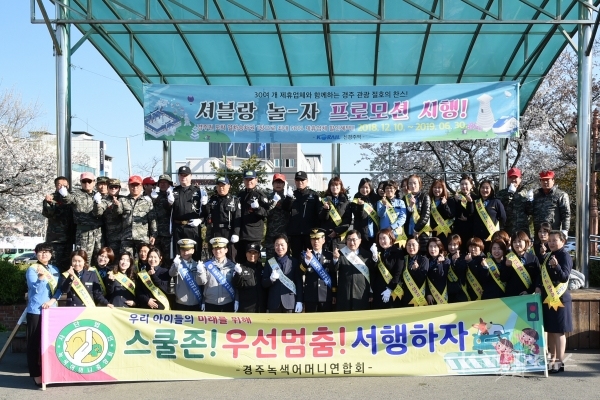 사진=경주시