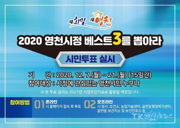 사진=영천시