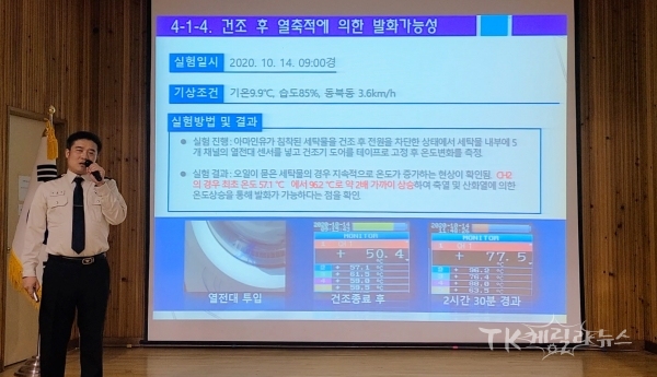 사진=경북소방본부