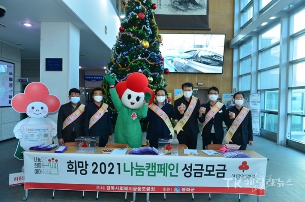 사진=봉화군