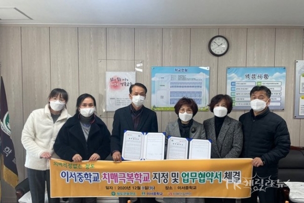 사진=청도군 치매안심센터