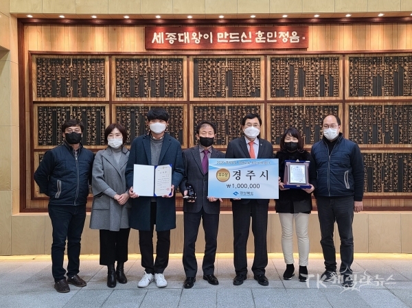 사진=경주시