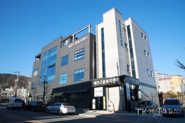 예천고용복지센터 전경