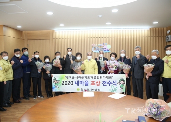 사진=청도군