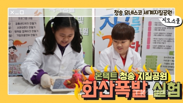 사진=청송군 제공