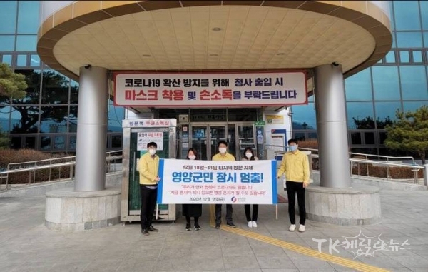 사진=영양군