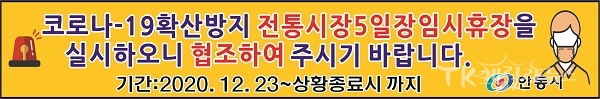 사진=안동시