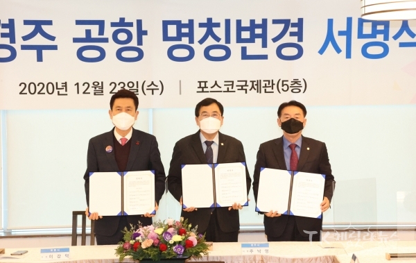 사진=경주시