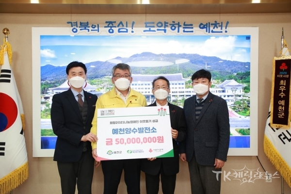 사진=예천군