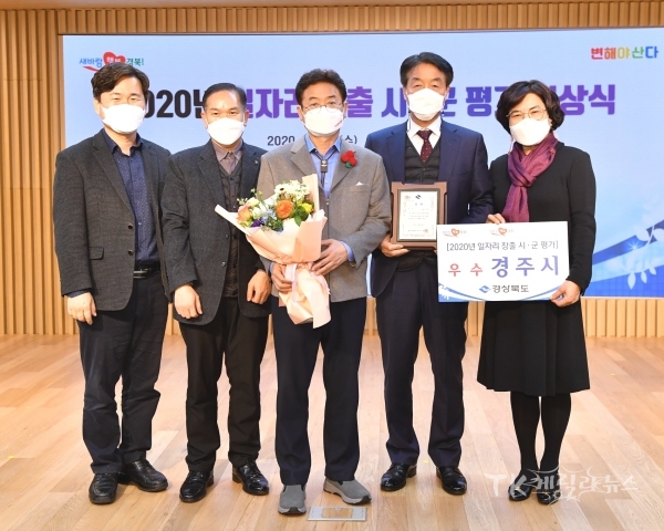 사진=경주시