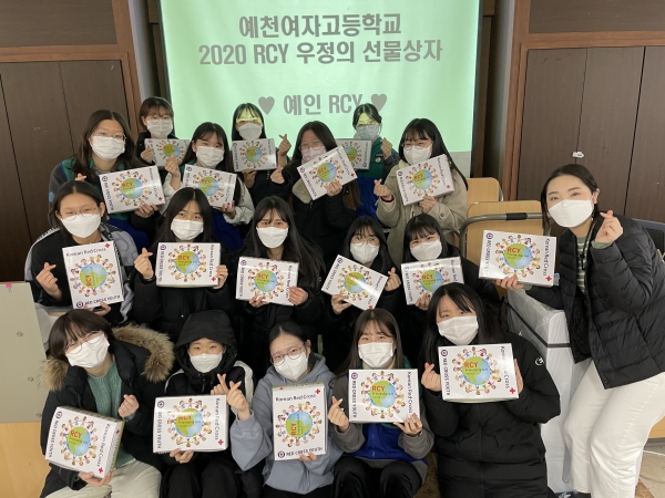 예천여고 우정의 선물상자 제작 기념 촬영. 사진=경북적십자사