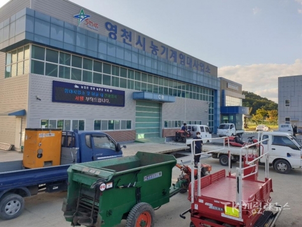 사진=영천시