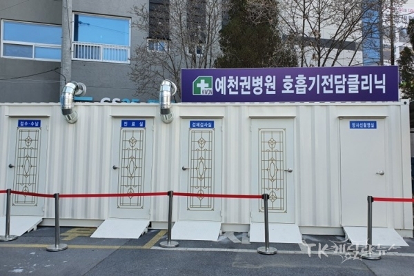 예천권병원(호흡기전담클리닉 병원). 사진=예천군