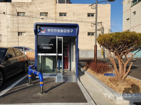 청도도서관 주차장에 설치된 무인민원발급기 옥외부스. 사진=청도군