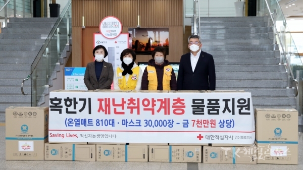 예천군청 물품 전달식 (좌측부터)김은수 예천군의회 의장, 김영희 적십자봉사회 예천군지구협의회 부회장, 강필희 적십자봉사회 예천군지구협의회 회장, 김학동 예천군수. 사진=대한적십자사 경북지사