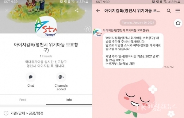 사진=영천시