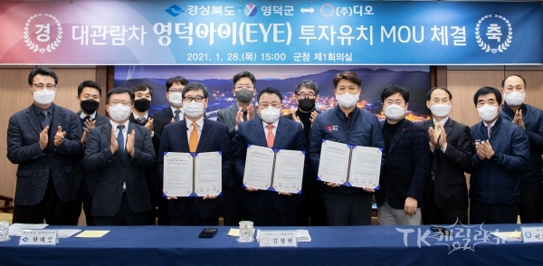 사진=경북도