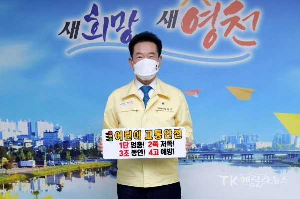 사진=영천시