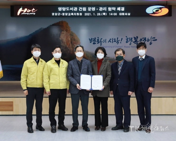사진=영양군