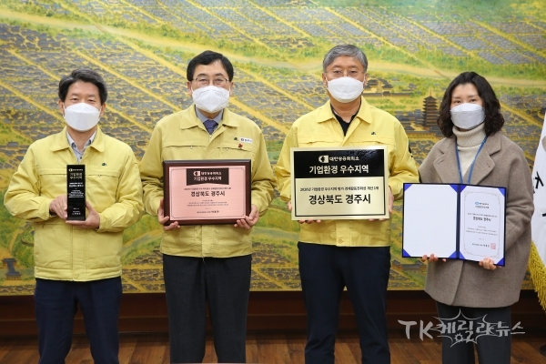 사진=경주시