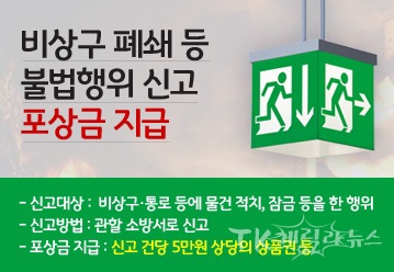 사진=포항남부소방서