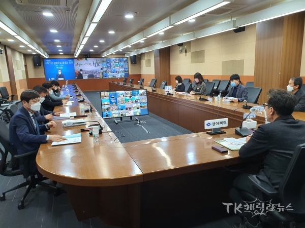 시군 하수담당 과장 회의. 사진=경북도