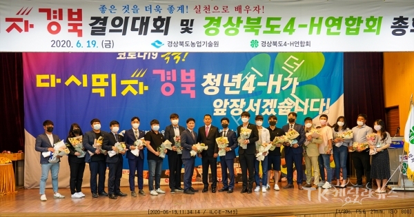 경북4-H결의대회. 사진=경북농업기술센터