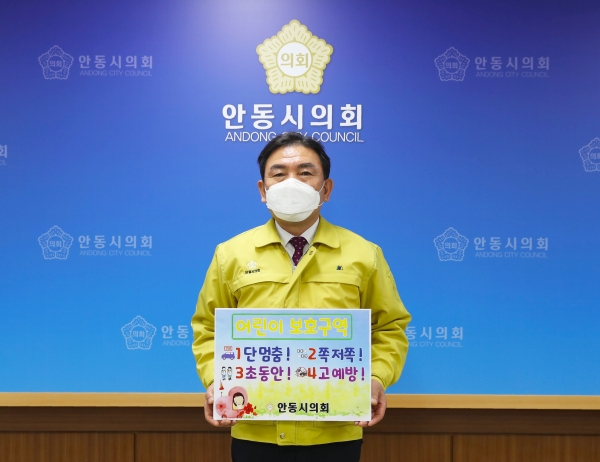 김호석 의장 교통안전 챌린지 동참. 사진=안동시의회