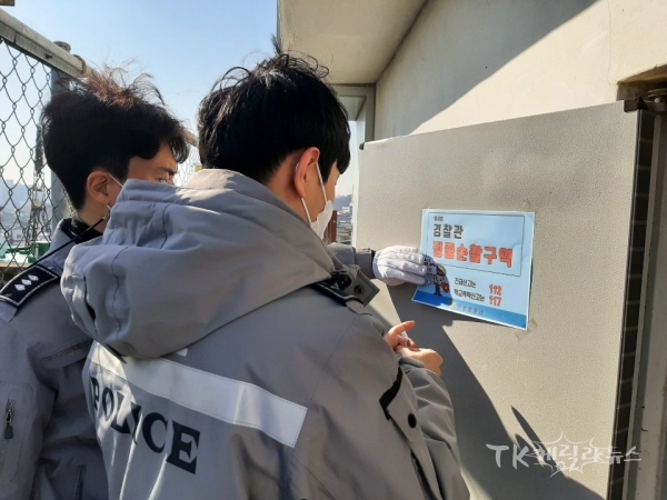 사진=안동경찰서
