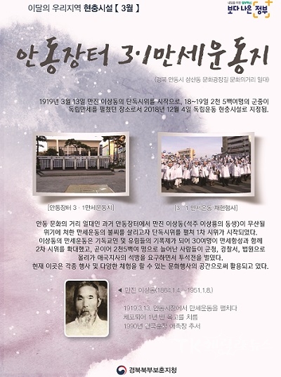 사진=경북북부보훈지청