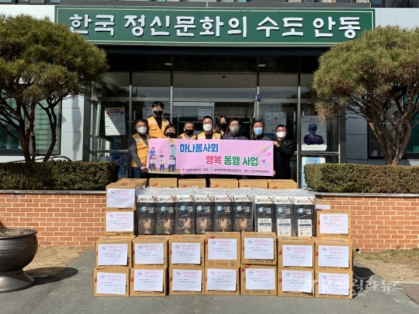 사진=하나봉사회