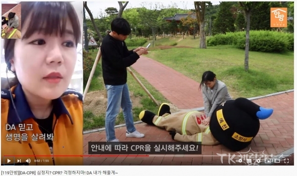 사진=경북소방본부