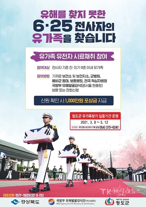 사진=청도군