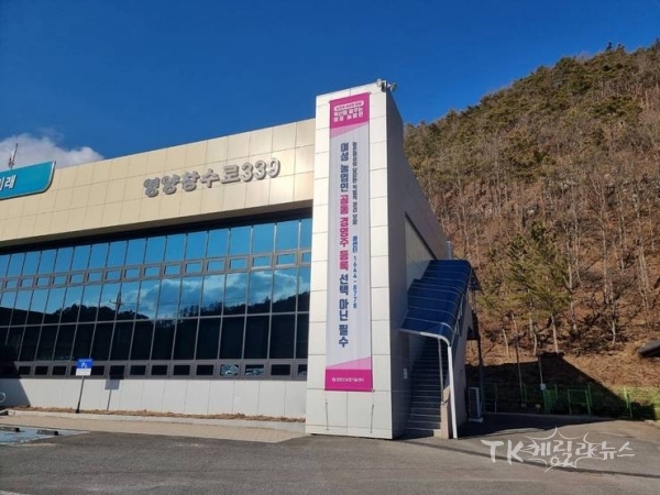 사진=영양군