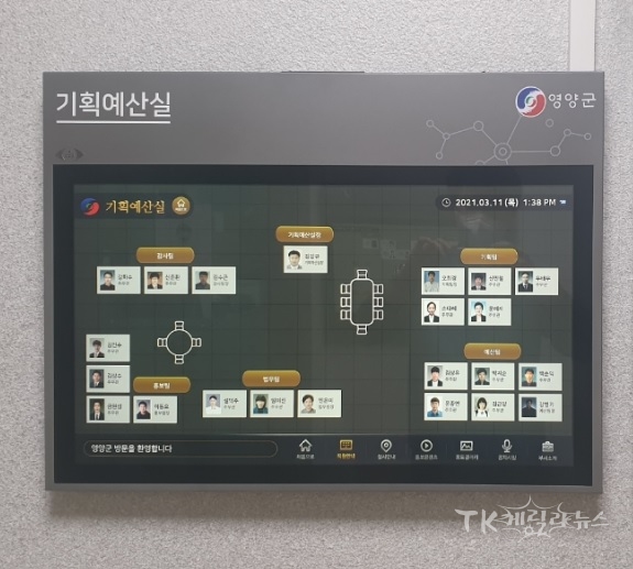 사진=영양군