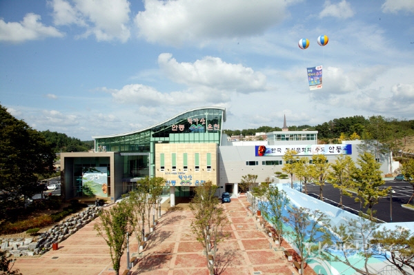 학가산온천 전경. 사진=안동시