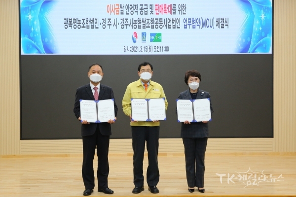 사진=경주시