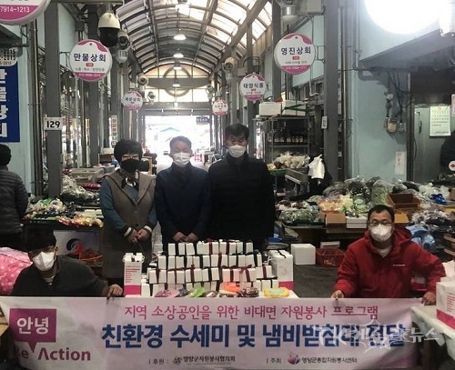 사진=영양군
