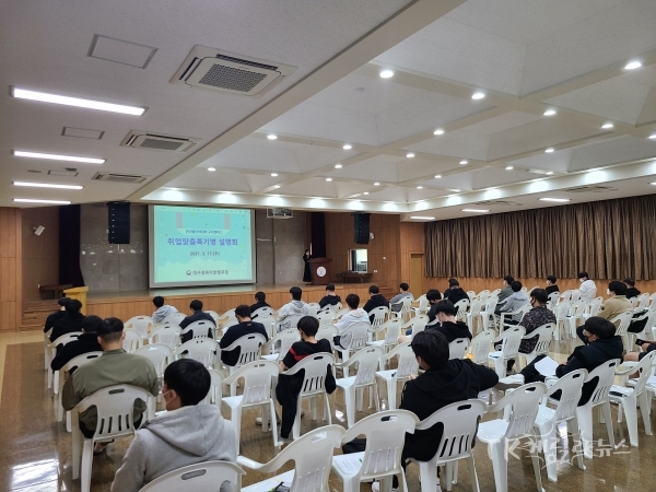 17일 한국폴리텍대학 구미캠퍼스에서 취업맞춤설명회를 진행하고 있다. 사진=대구경북병무청