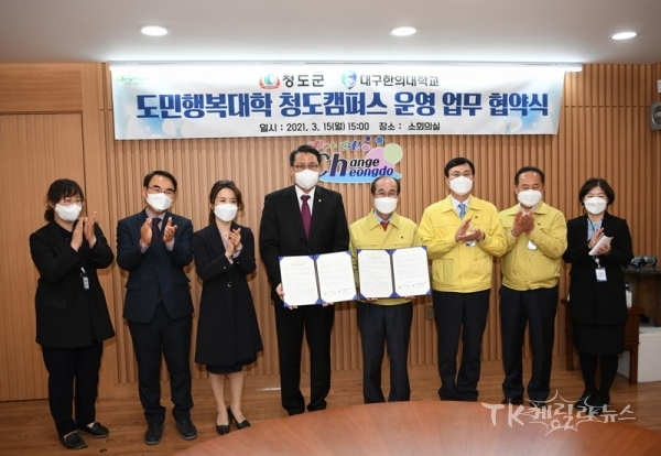 사진=청도군
