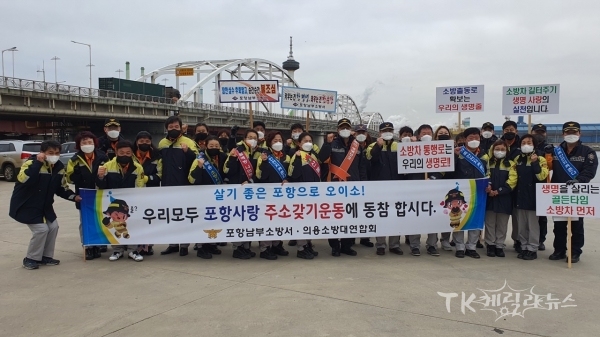 사진=포항남부소방서