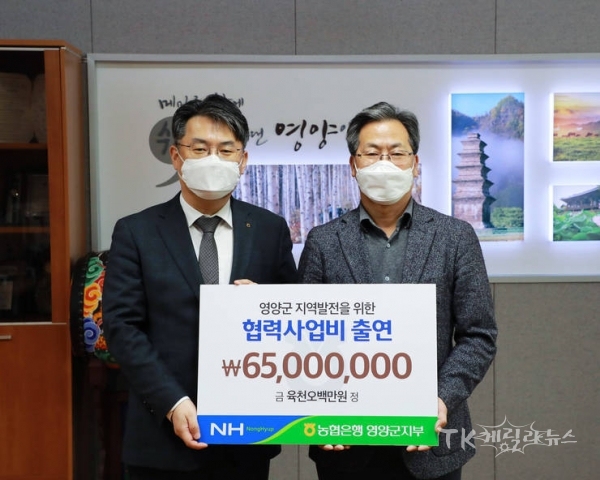 사진=영양군