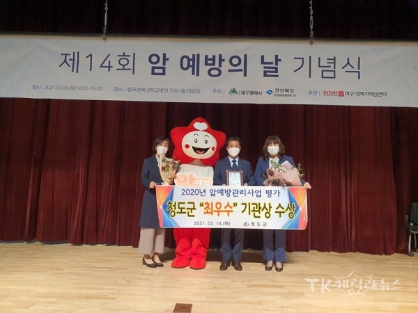 사진=청도군