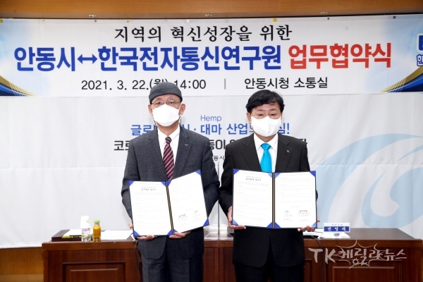 협약식. 사진=안동시