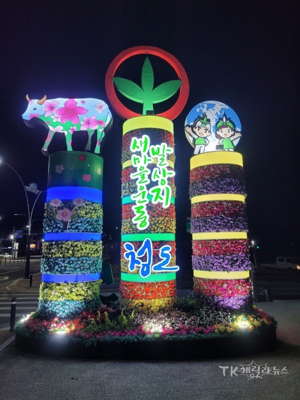 사진=청도군